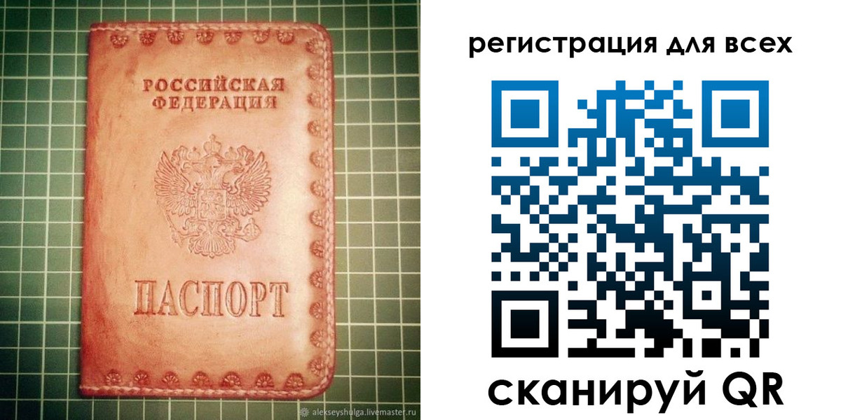регистрация для дет. сада в Чулыме