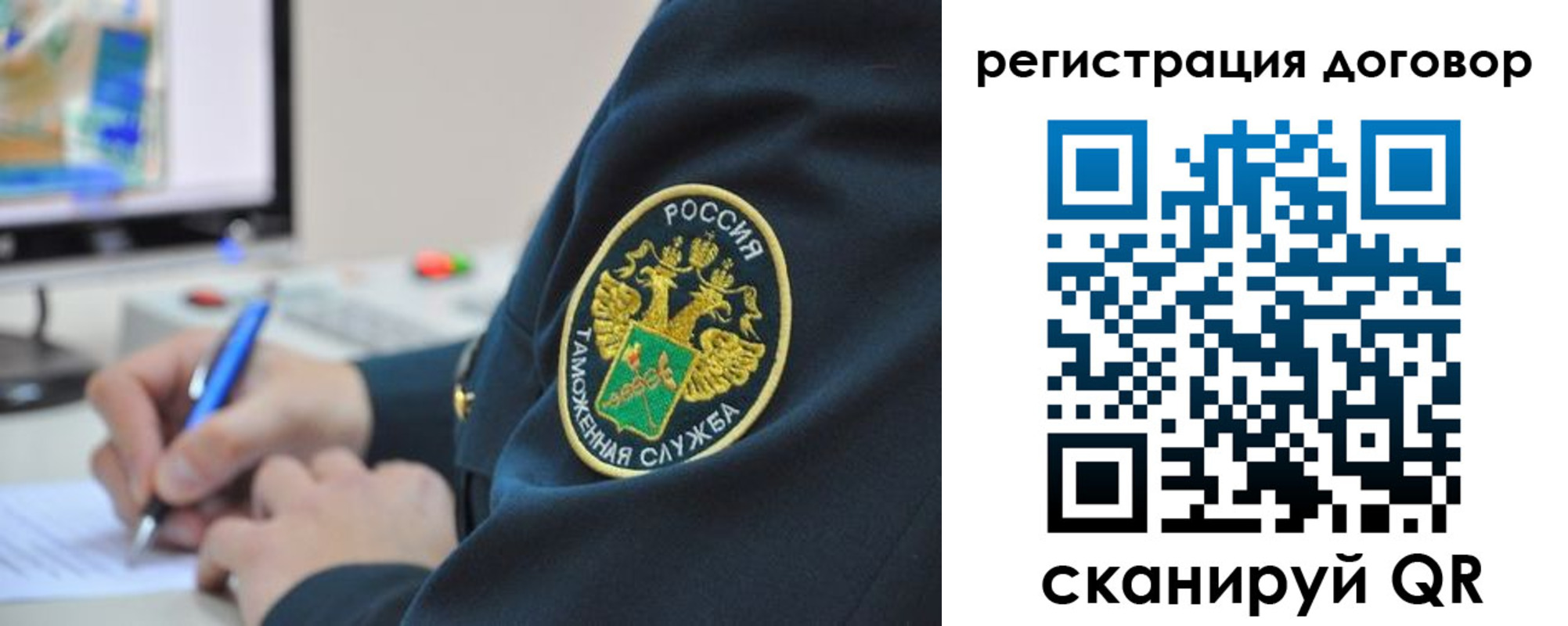 временная регистрация для всех в Чулыме