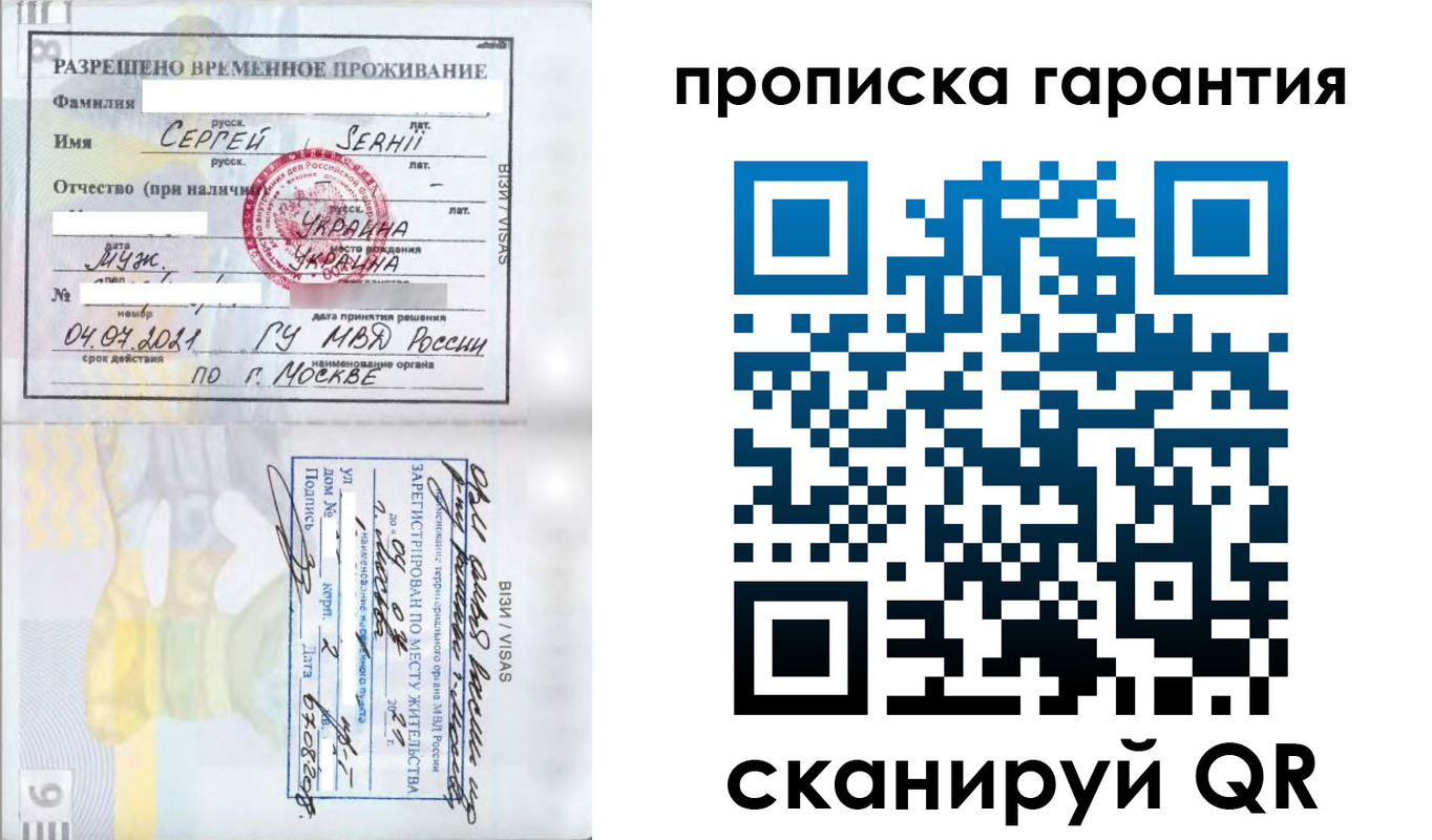 прописка в квартире в Чулыме
