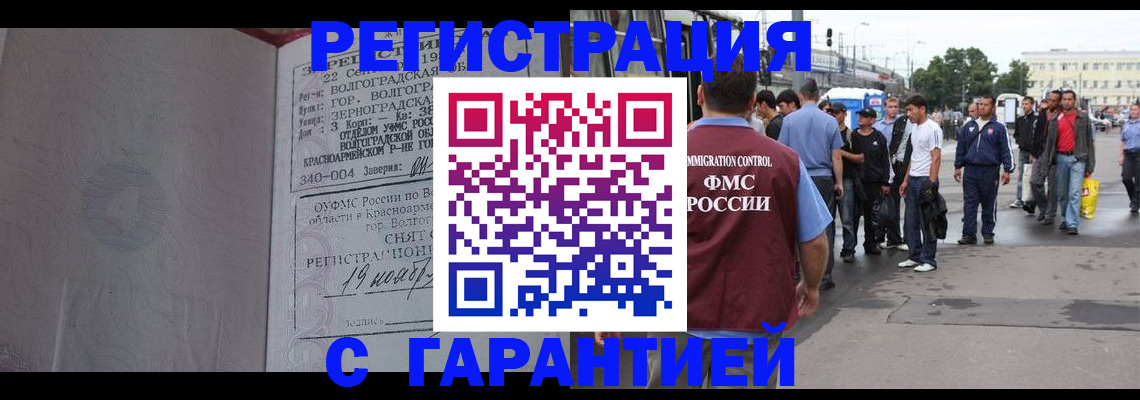купить прописку в Чулыме