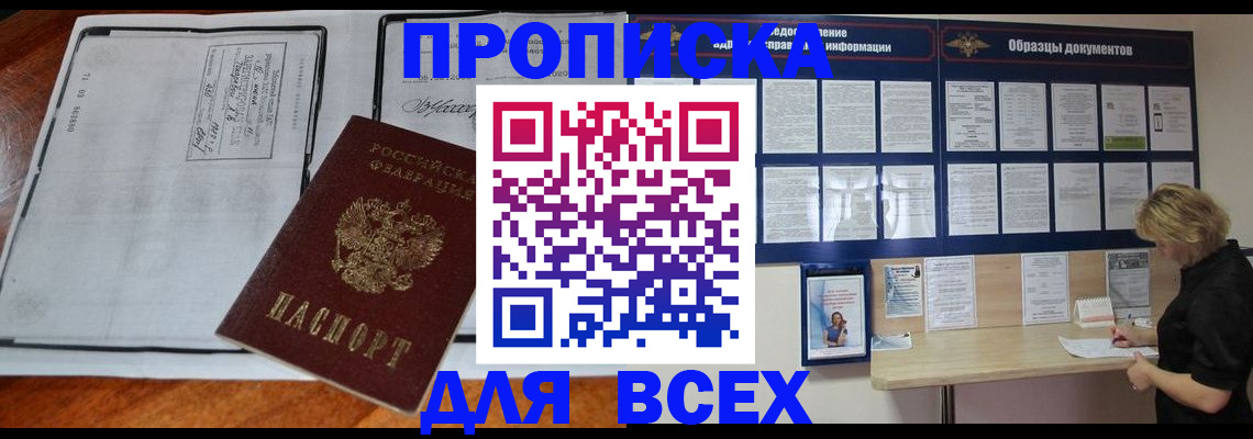 прописка поиск в Чулыме