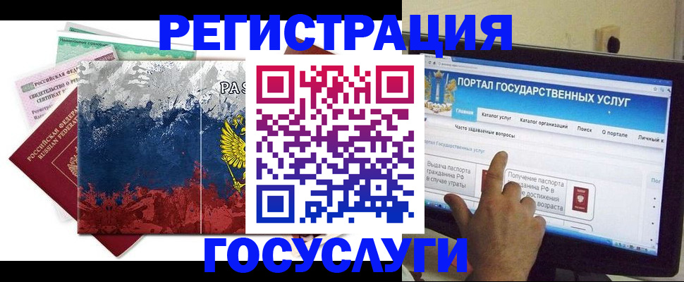 временная регистрация собственник в Чулыме
