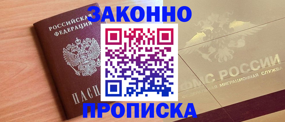 временная регистрация поиск в Чулыме