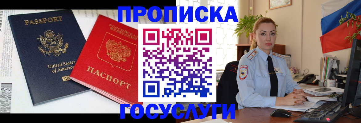 прописка паспорт в Чулыме